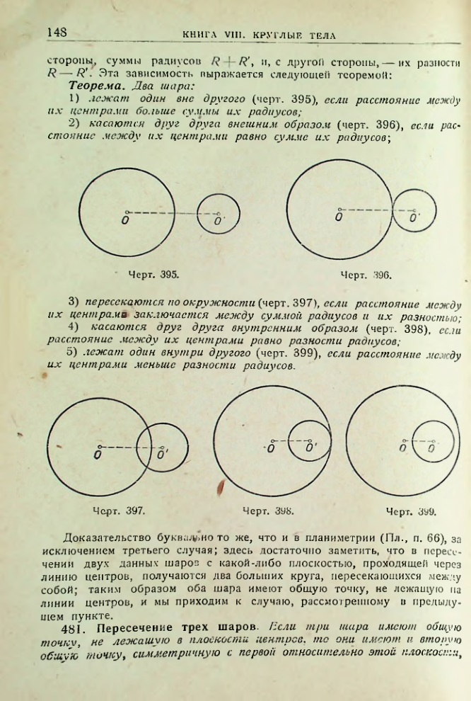 Страница 150