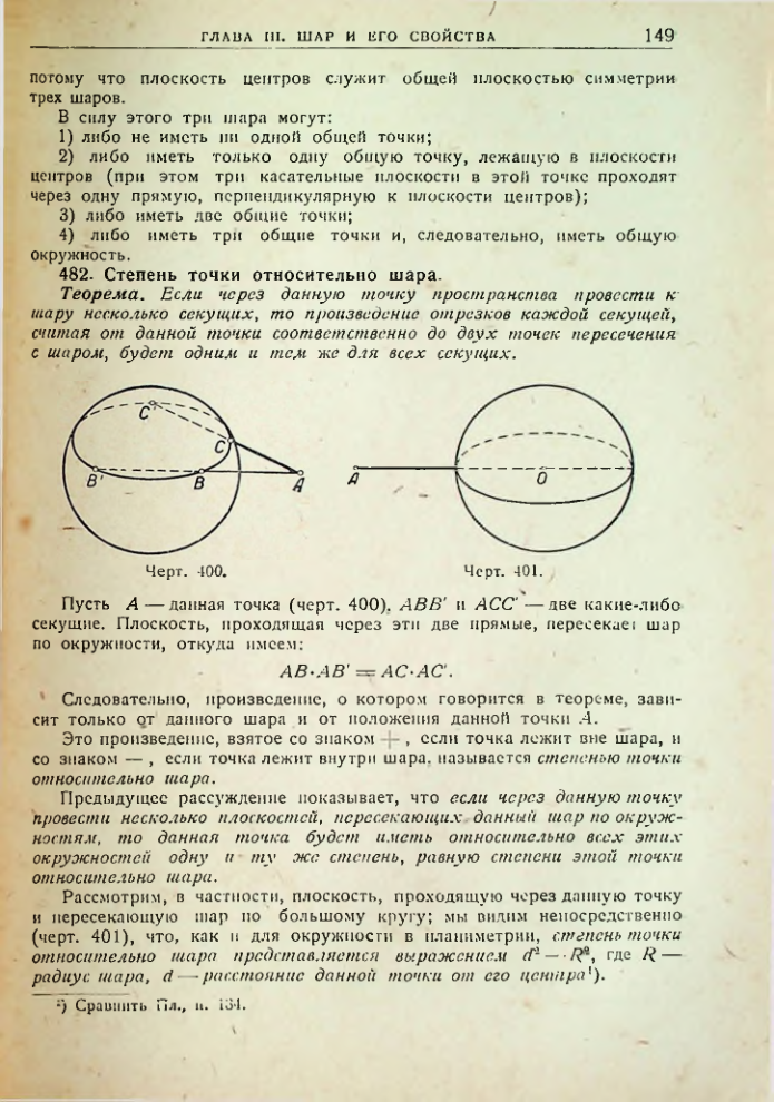 Страница 151