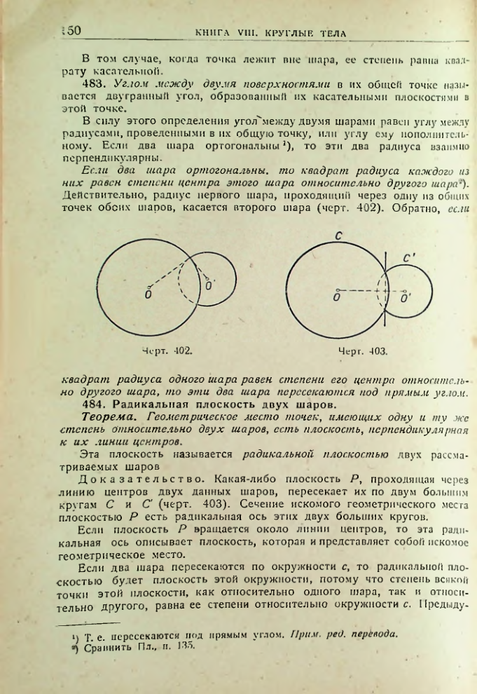 Страница 152