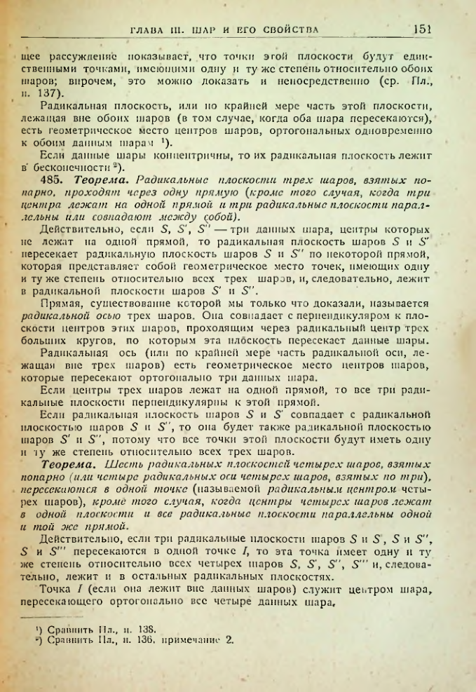 Страница 153