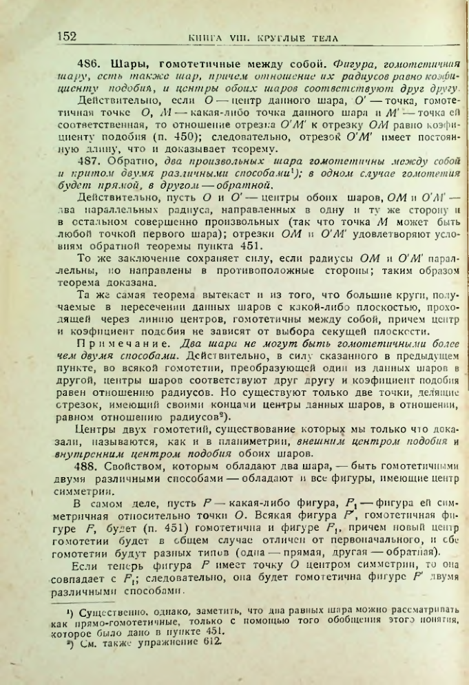 Страница 154
