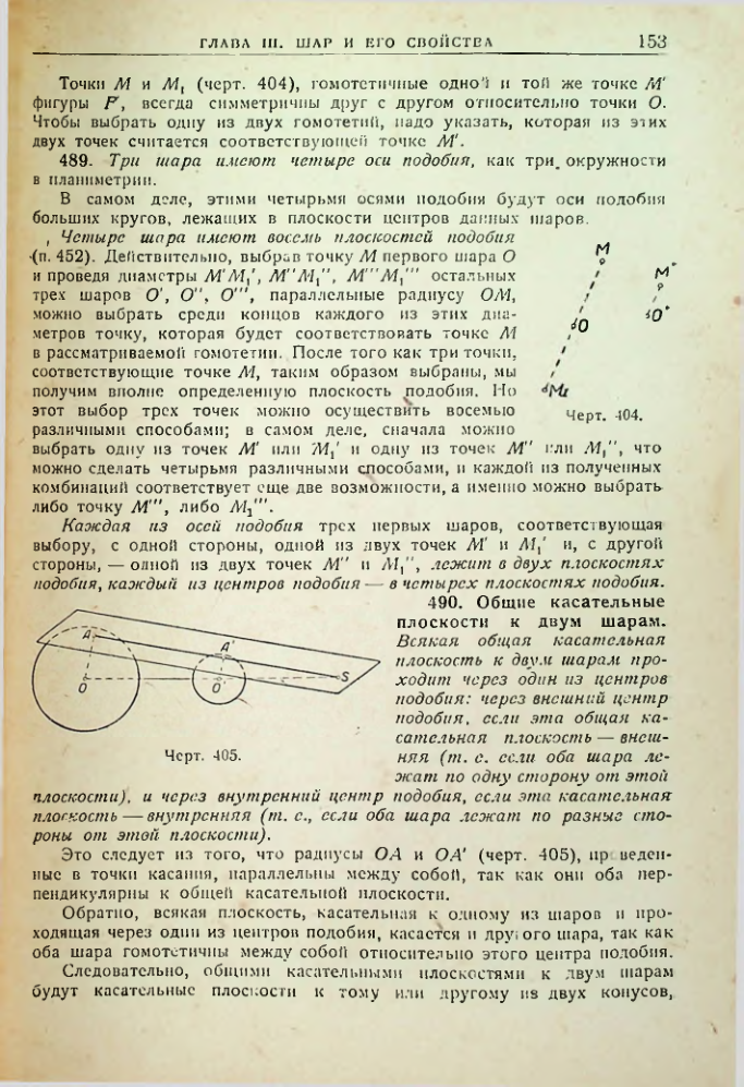 Страница 155
