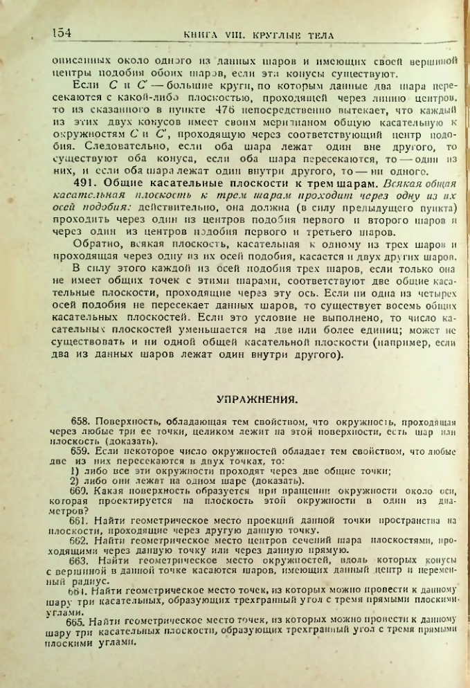 Страница 156