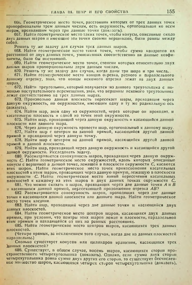 Страница 157