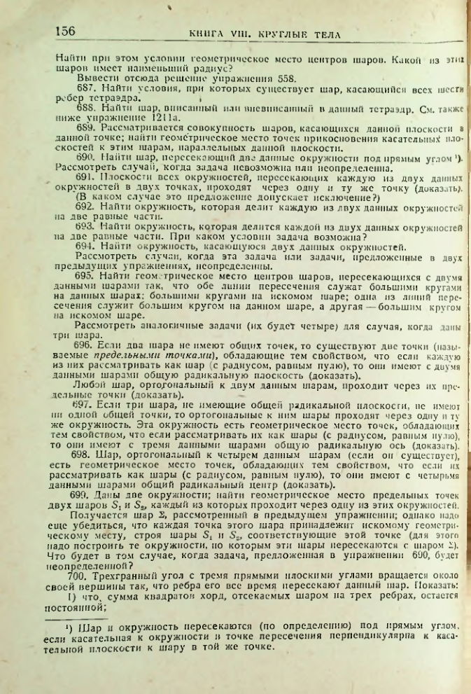 Страница 158