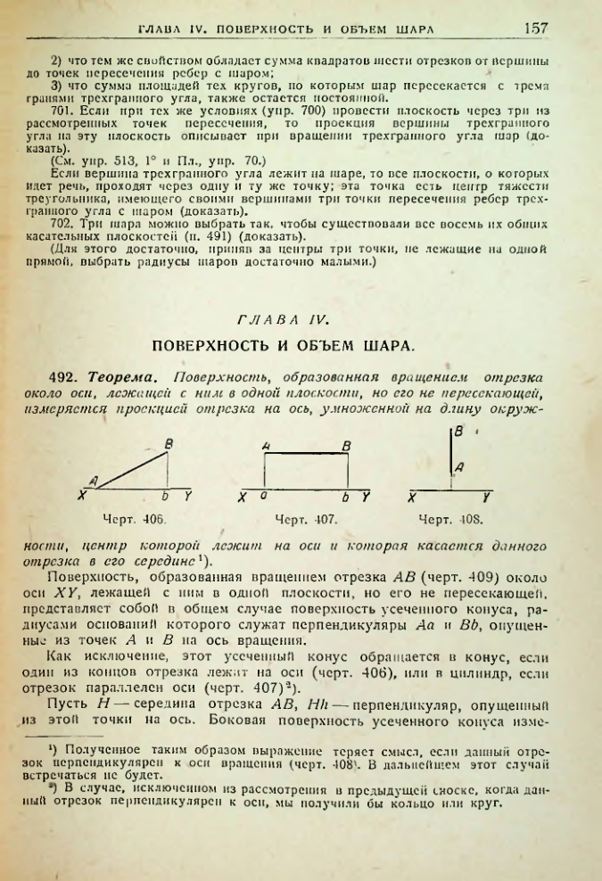 Страница 159