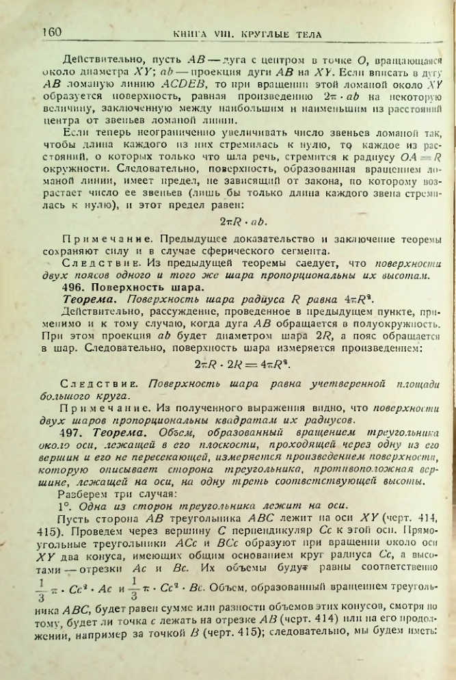 Страница 162