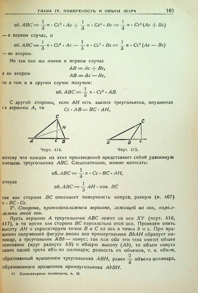 Страница 163