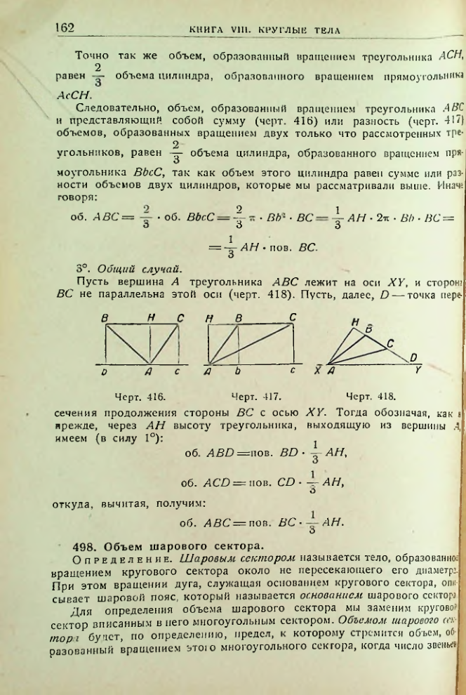 Страница 164
