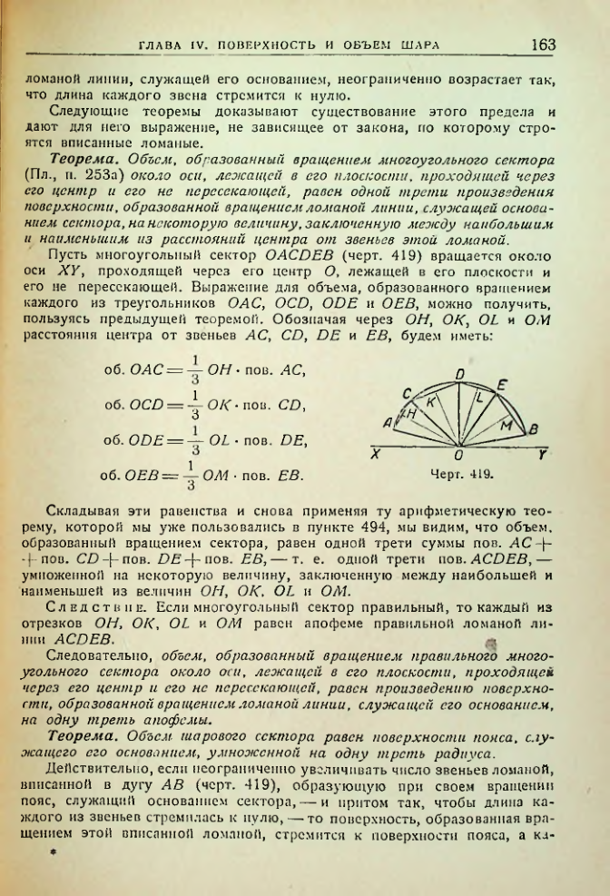 Страница 165