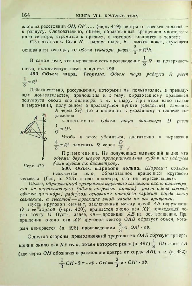Страница 166