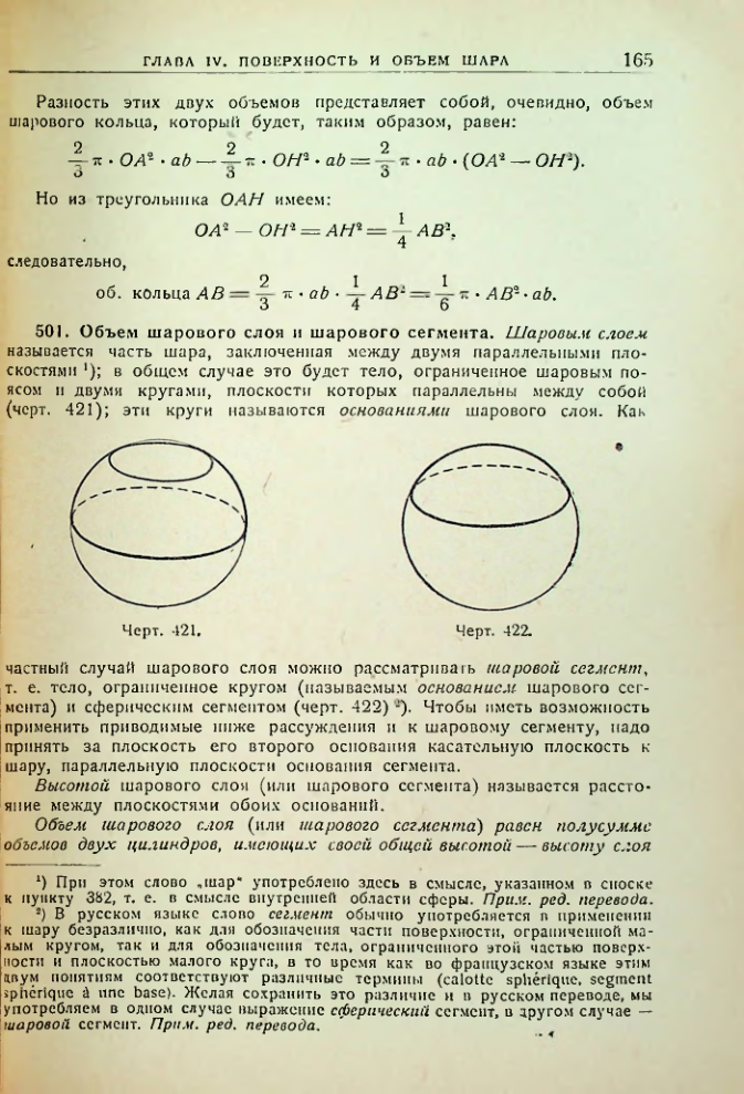 Страница 167
