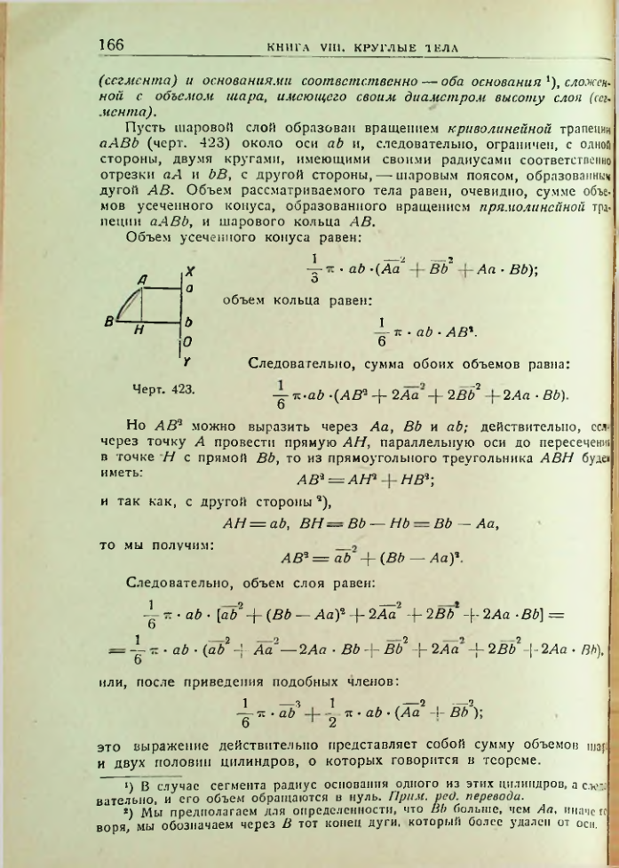 Страница 168