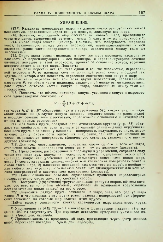 Страница 169