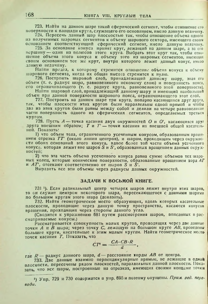 Страница 170