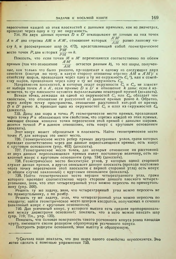 Страница 171