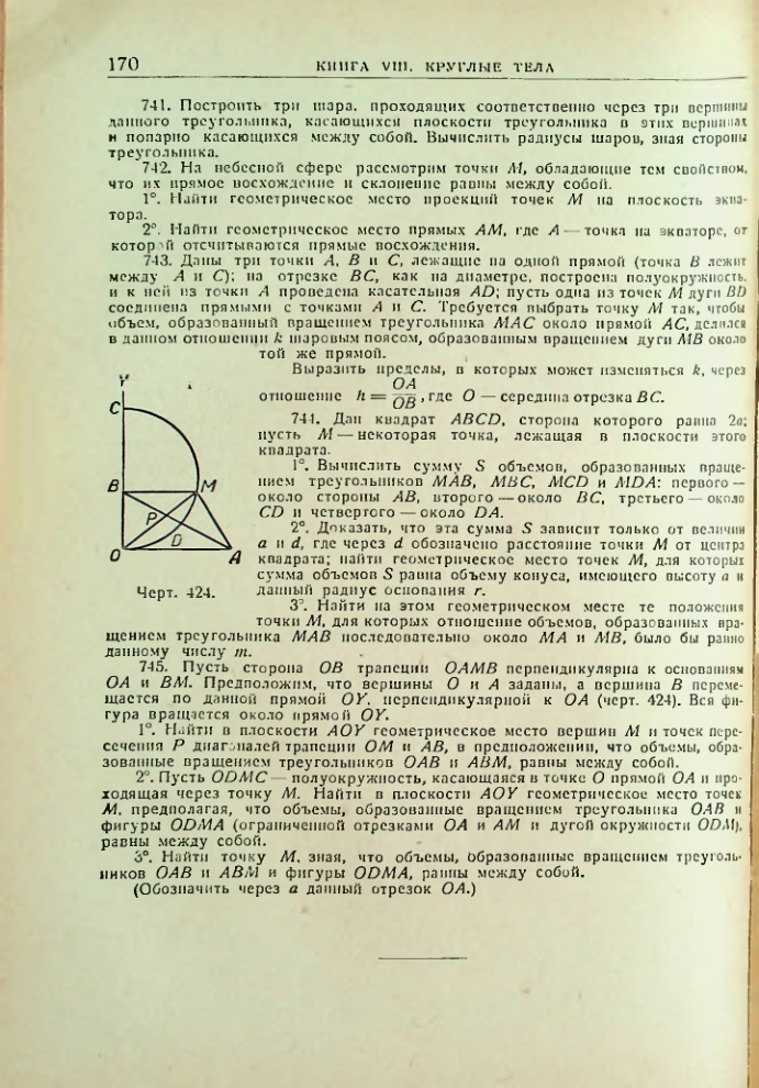 Страница 172