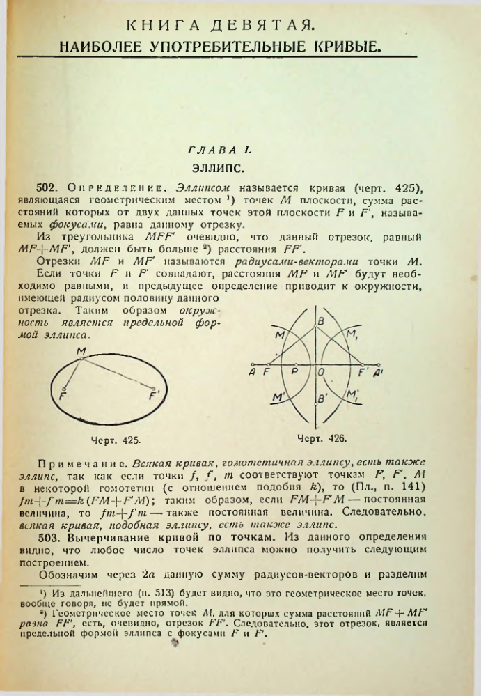 Страница 173