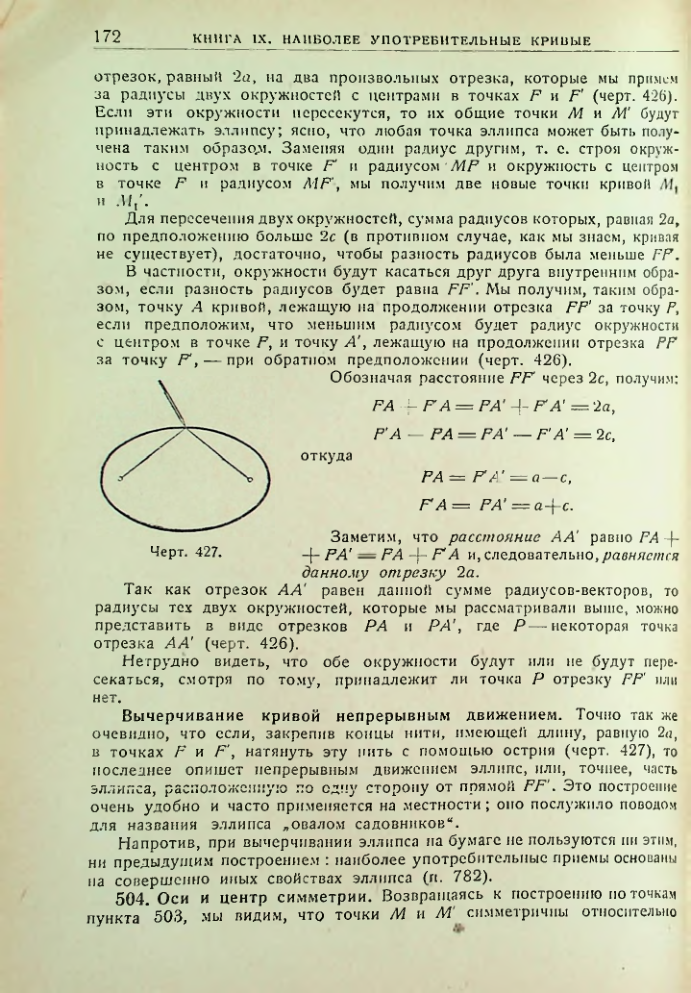 Страница 174