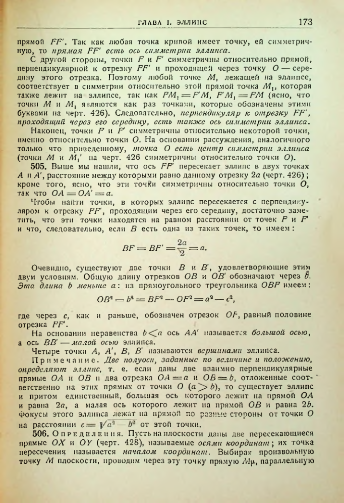 Страница 175