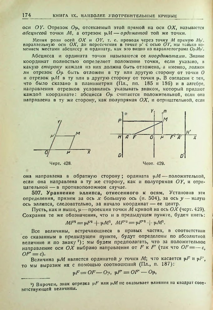 Страница 176