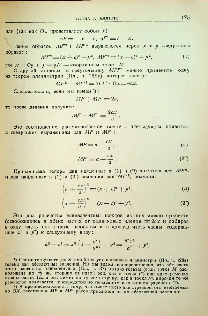 Страница 177