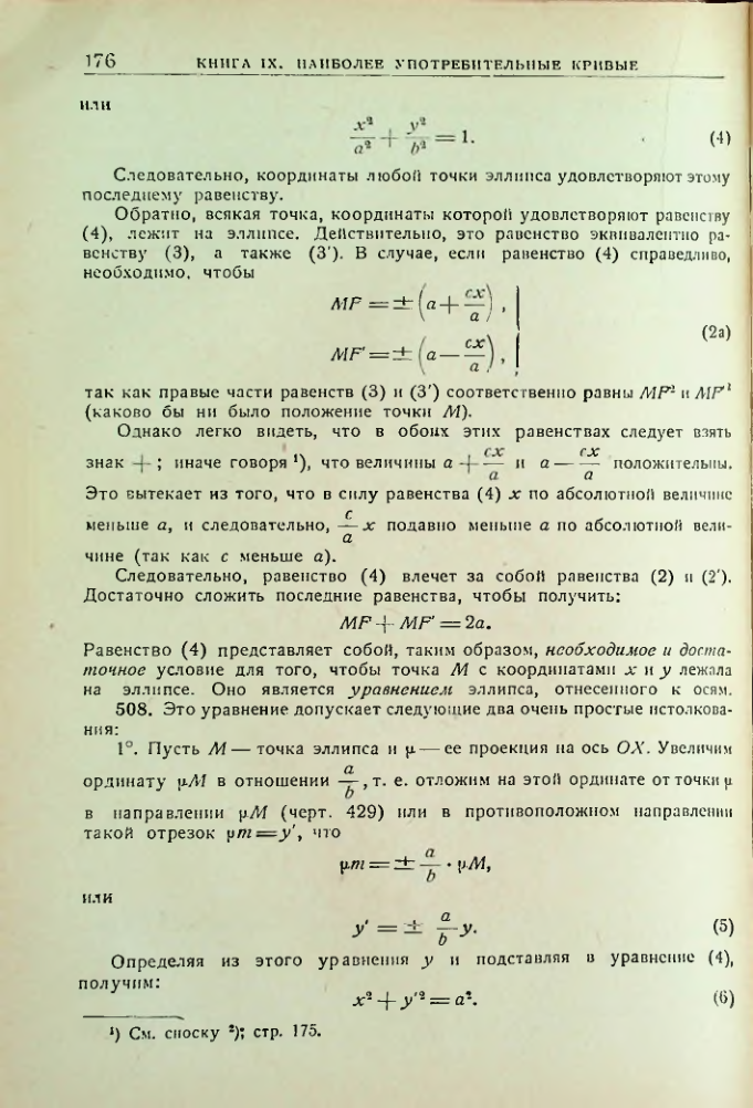 Страница 178