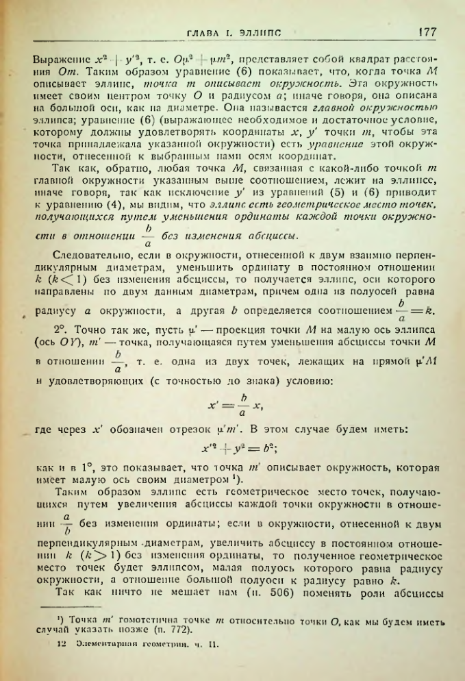 Страница 179