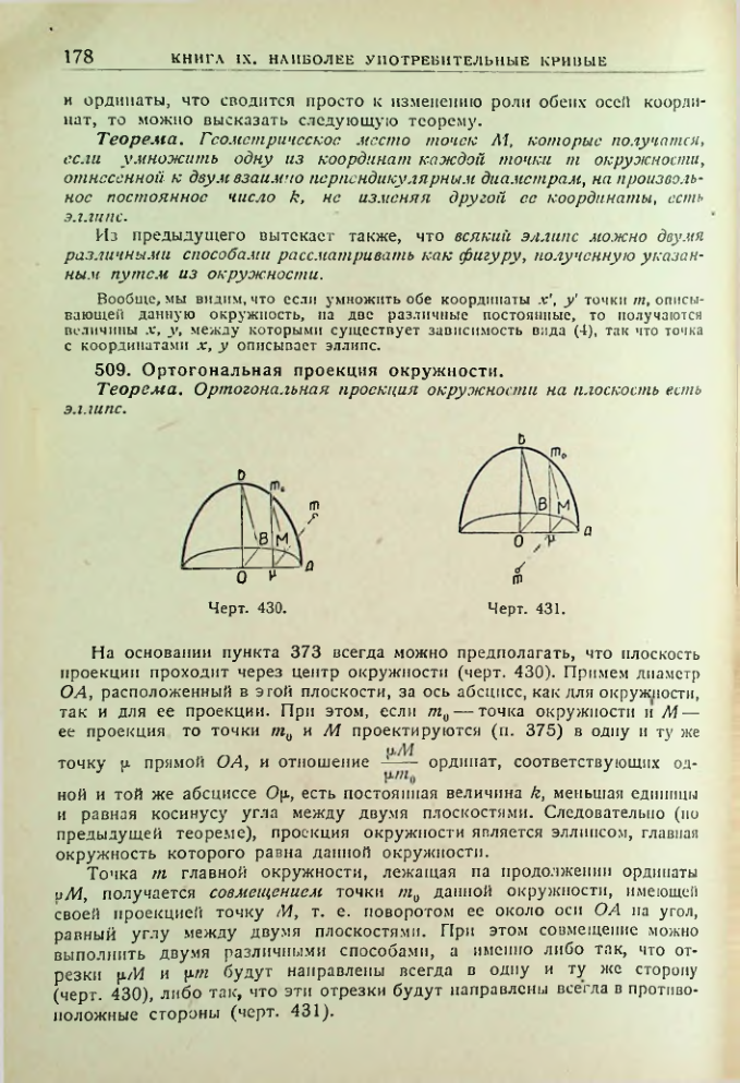 Страница 180