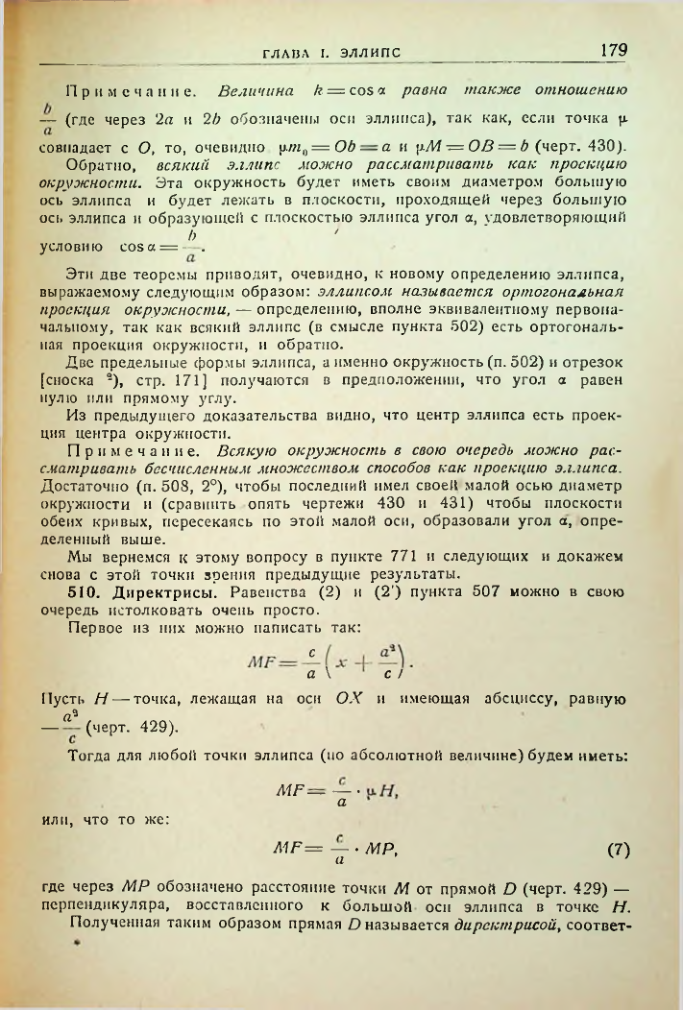 Страница 181