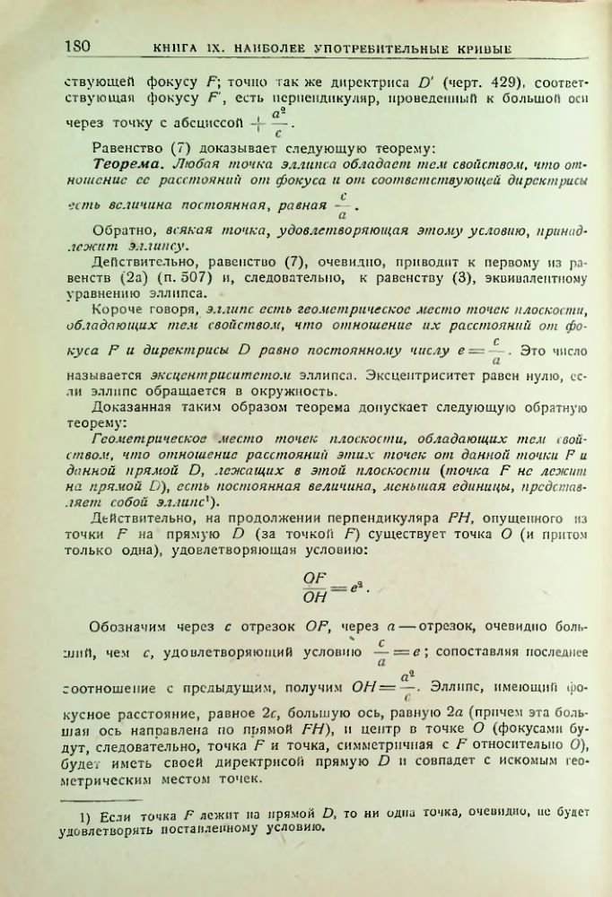 Страница 182