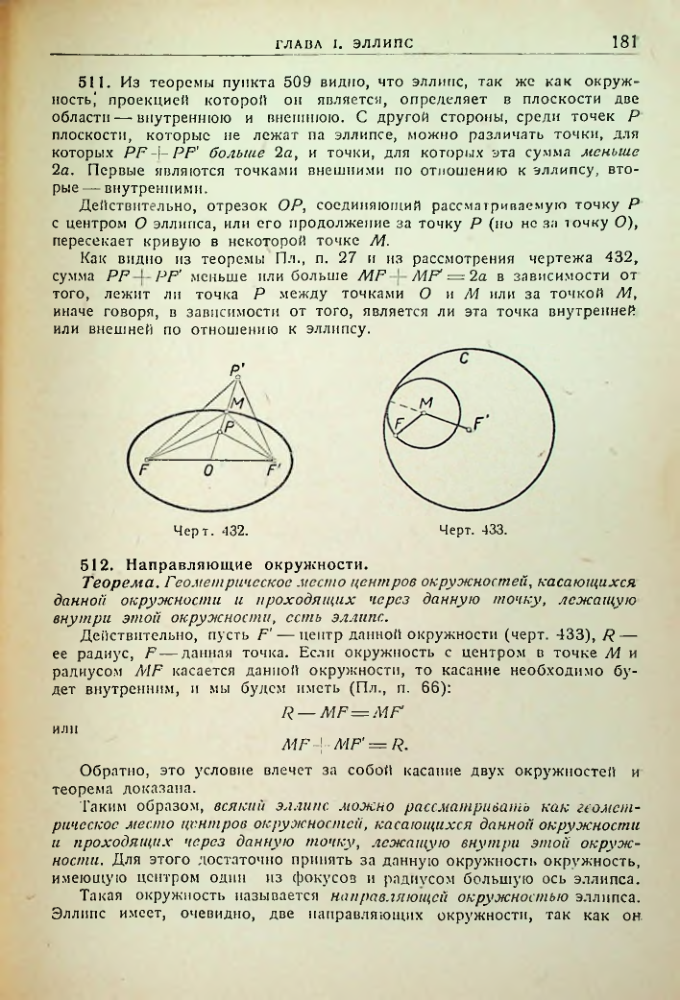 Страница 183