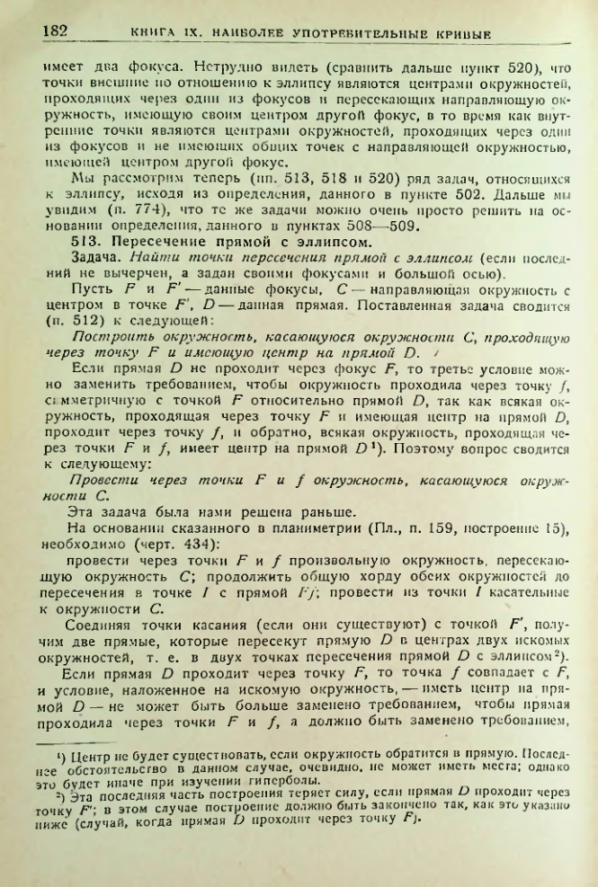 Страница 184