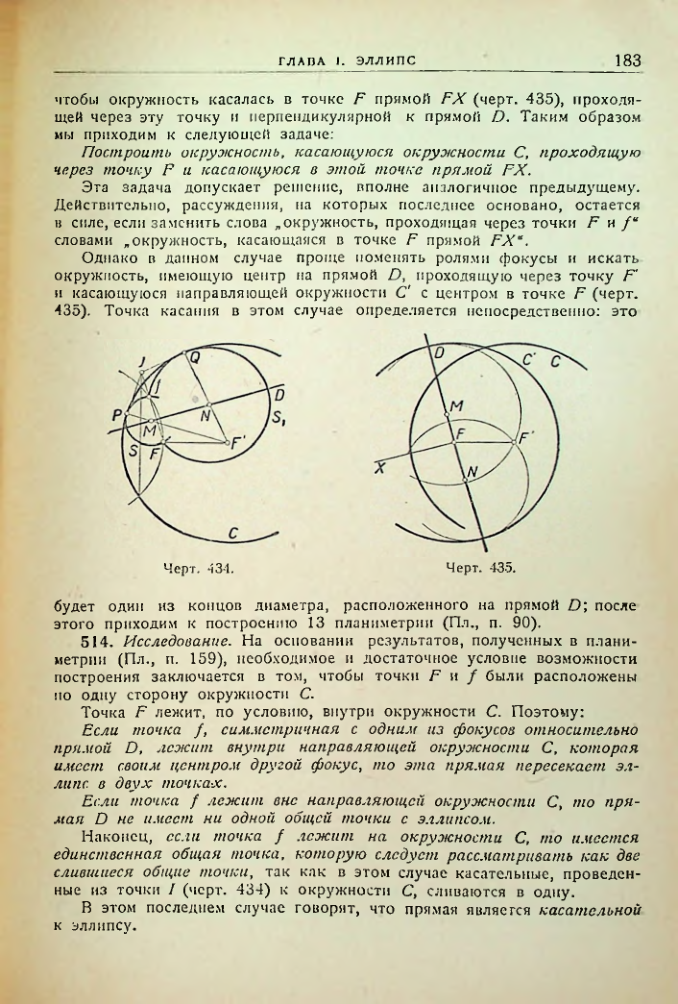 Страница 185