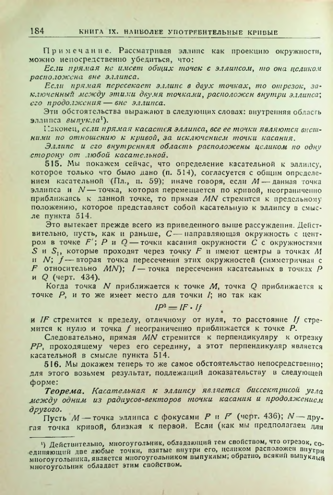 Страница 186