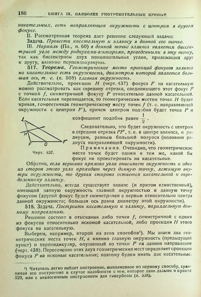 Страница 188