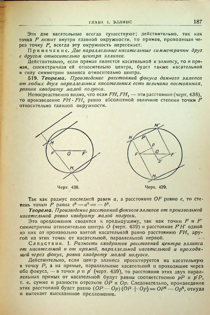 Страница 189
