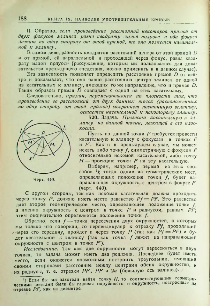 Страница 190
