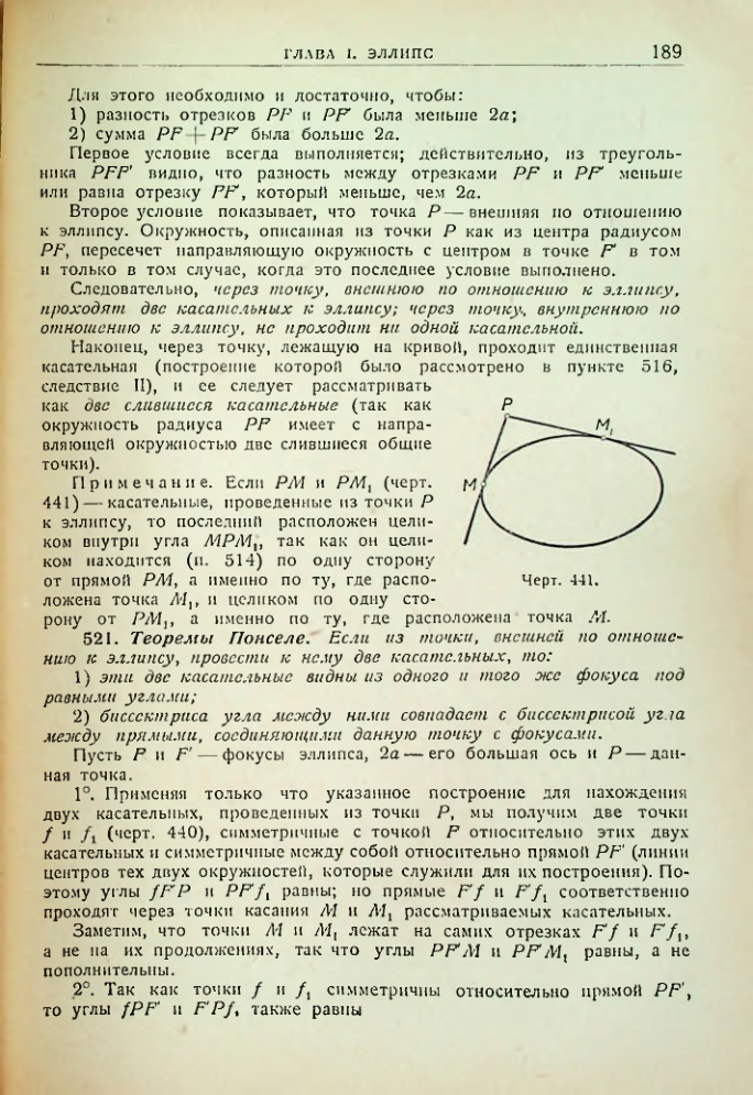 Страница 191