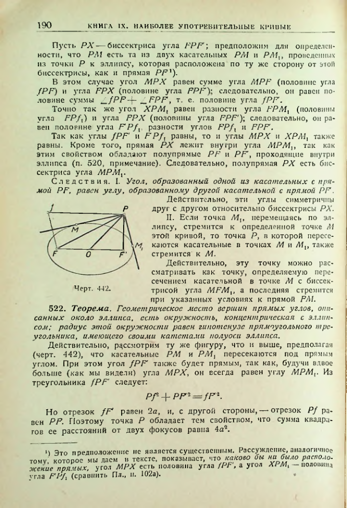 Страница 192