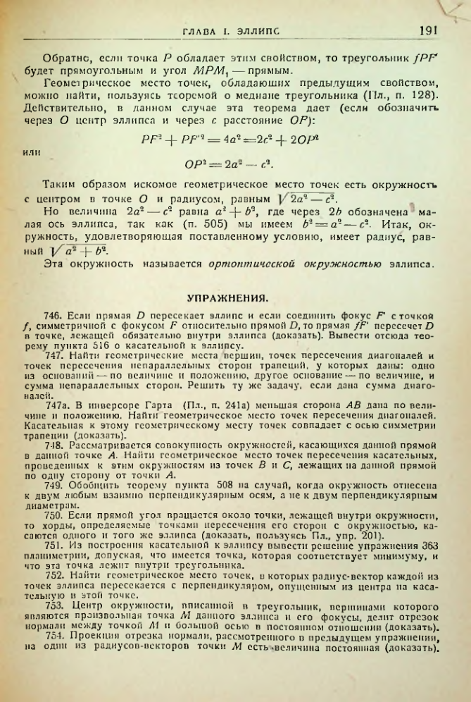 Страница 193