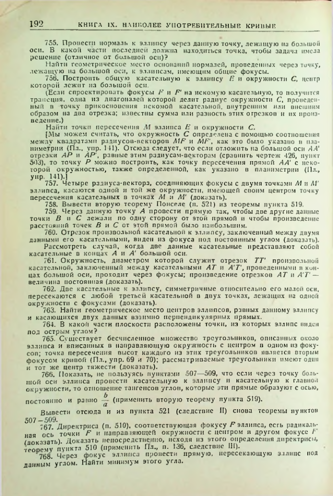 Страница 194