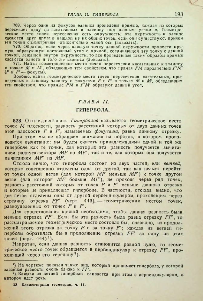Страница 195