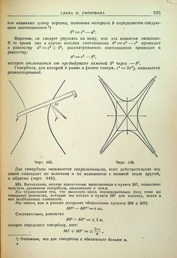 Страница 197