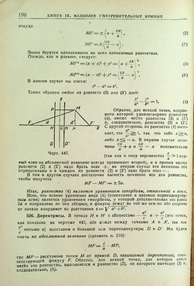 Страница 198