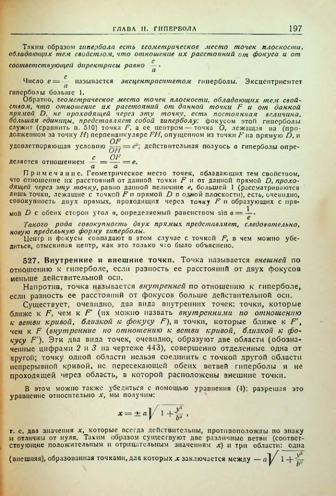 Страница 199