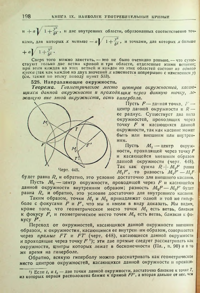 Страница 200