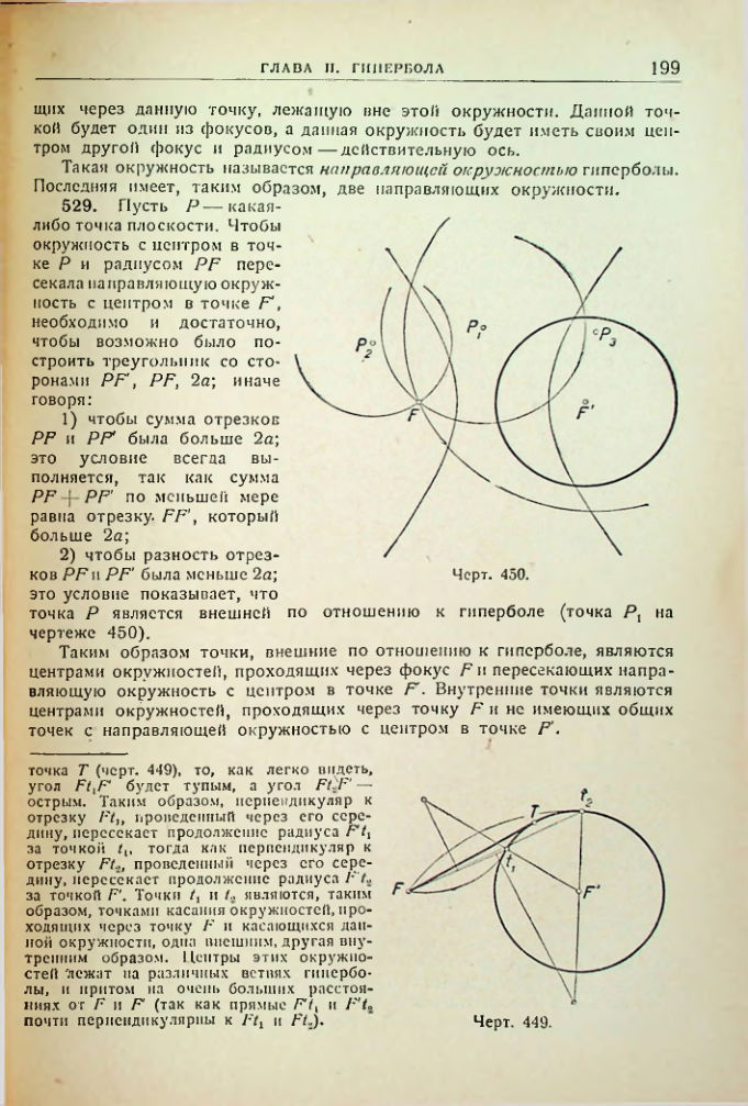 Страница 201