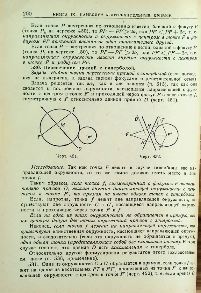 Страница 202