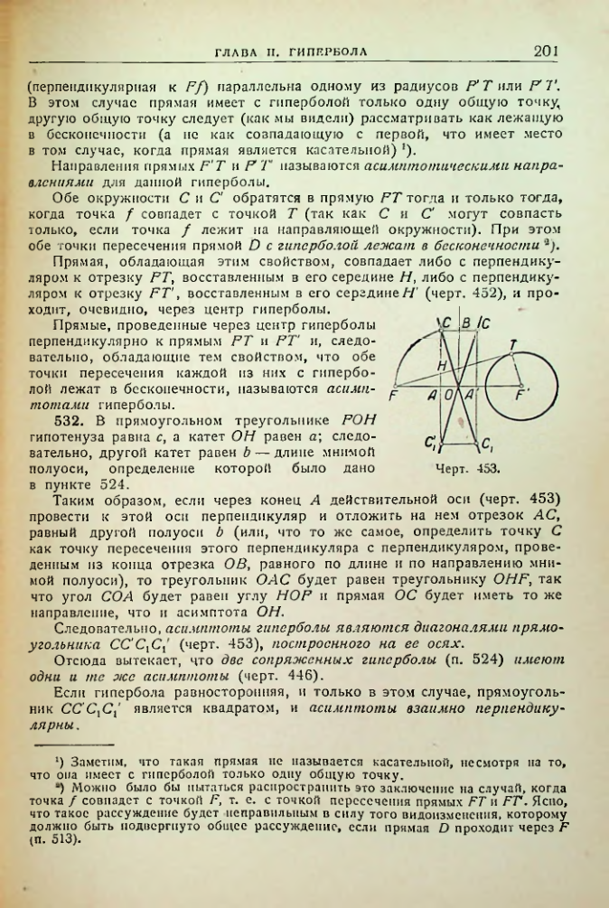 Страница 203
